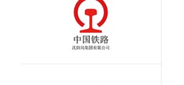 中国铁路